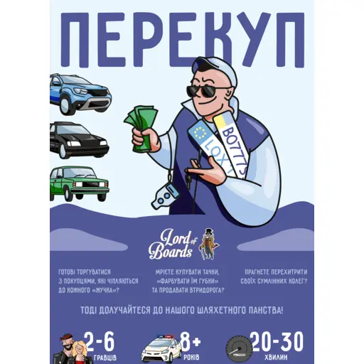 Board Game Перекуп photo 3