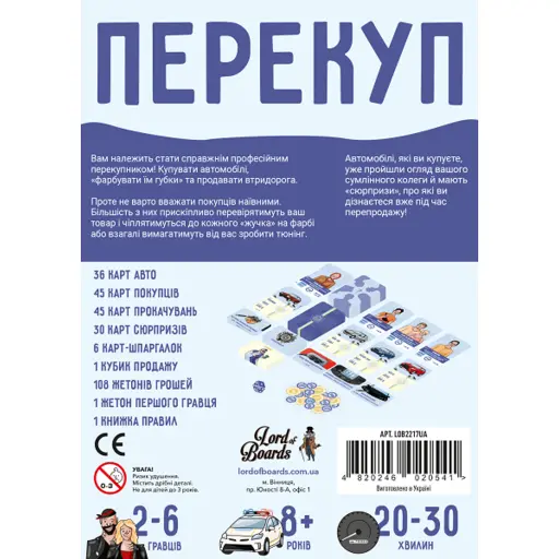 Board Game Перекуп photo 2