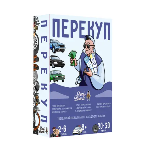 Board Game Перекуп
