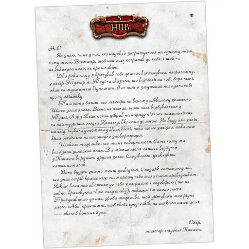 Board Game Tainted Grail - FOA - Niamh photo 4