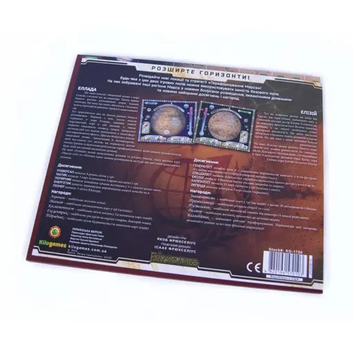 Тераформування Марса - Еллада та Елізій photo 4