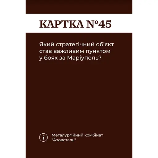 Настільна гра Як я цього не знав? Військове видання photo 6