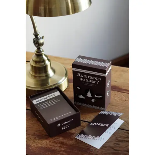 Настільна гра Як я цього не знав? Військове видання photo 3