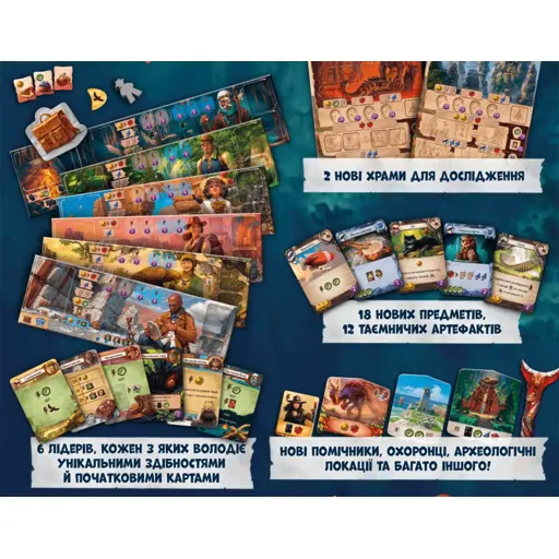 Настільна гра Загублені руїни Арнаку - Лідери експедицій photo 2