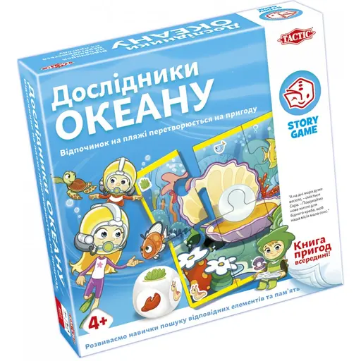 Board Game Дослідники океану (Story Game Ocean Explorer)