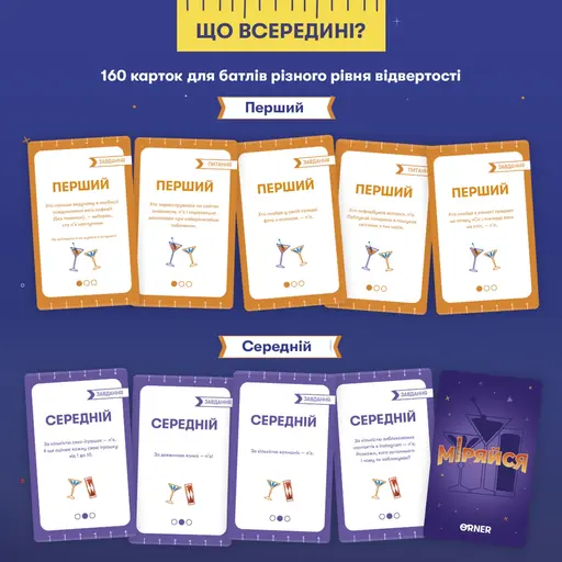 Настільна гра Міряйся photo 3