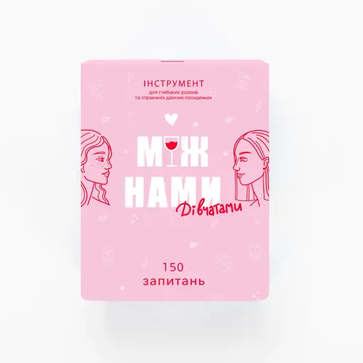 Настільна гра Між нами: Дівчатами photo 5