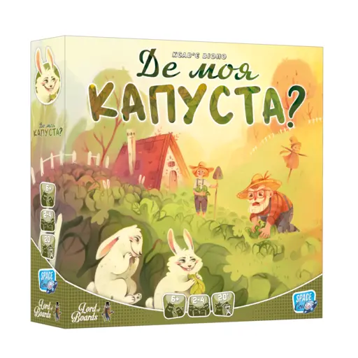 Board Game Де моя КАПУСТА? (Where`s my CABBAGE?) photo 3