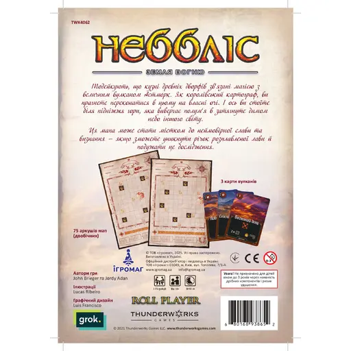 Map Set 1 - Nebblis. Land of Fire for the Game Cartographers photo 2