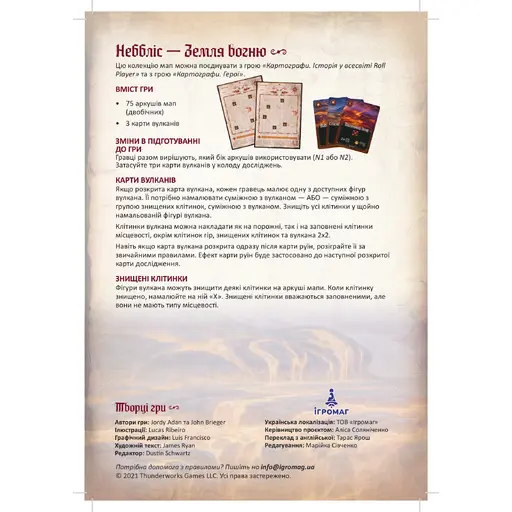 Map Set 1 - Nebblis. Land of Fire for the Game Cartographers photo 3