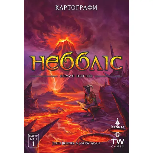 Map Set 1 - Nebblis. Land of Fire for the Game Cartographers