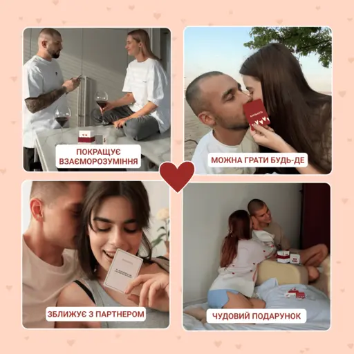 Настільна гра Між нами: про любов 2.0 photo 4