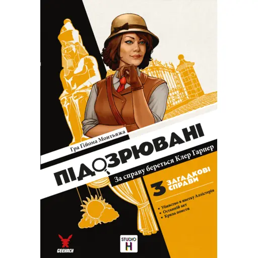 Suspects - Claire Harper Takes on the Case