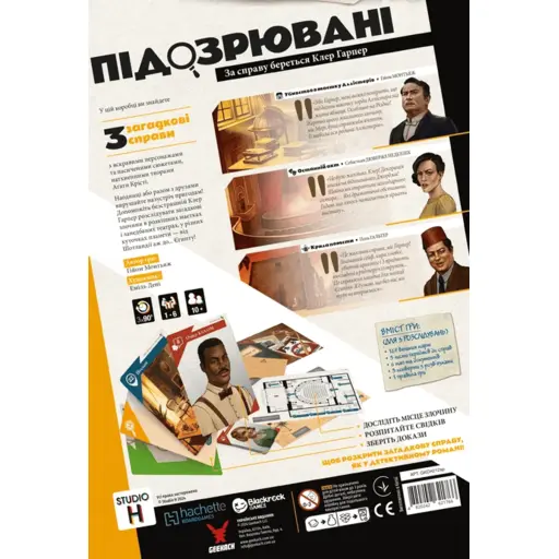 Suspects - Claire Harper Takes on the Case photo 3