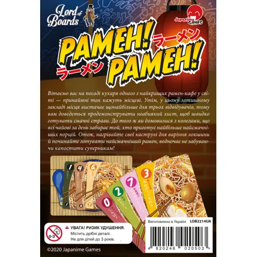 Настільна гра Рамен! Рамен! (Ramen! Ramen!) photo 3