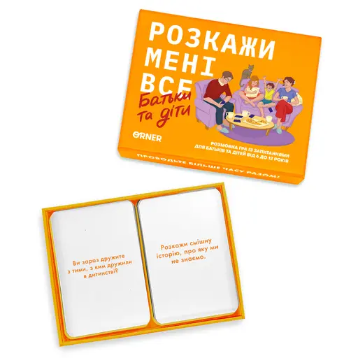 Настільна гра Розкажи мені все! Батьки та діти photo 3