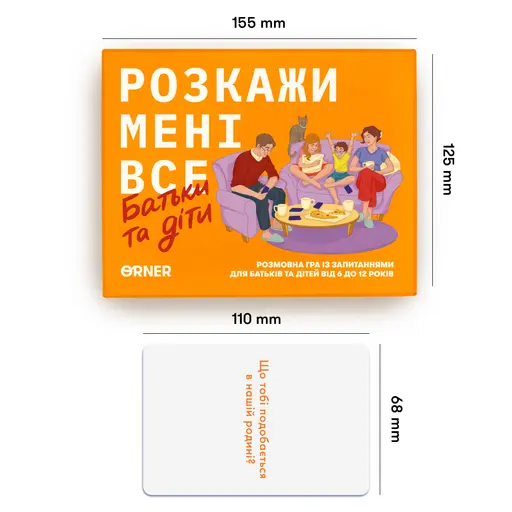 Настільна гра Розкажи мені все! Батьки та діти photo 5