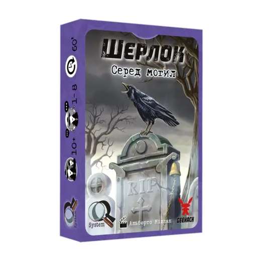 Board Game Sherlock - Among the Graves photo 3