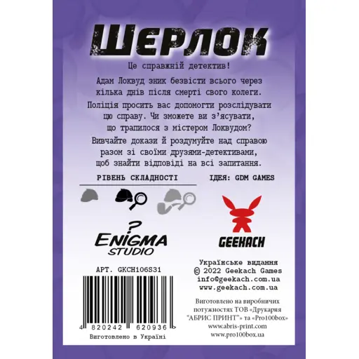 Board Game Sherlock - Among the Graves photo 2