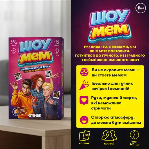 Настільна гра Шоумем photo 2