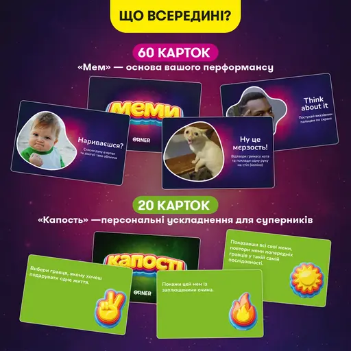Настільна гра Шоумем photo 3