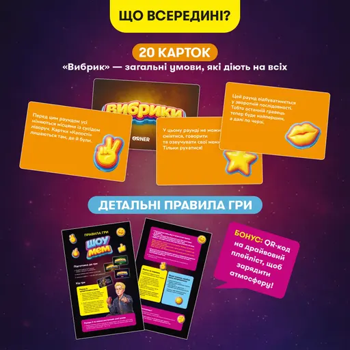 Настільна гра Шоумем photo 4
