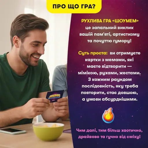 Настільна гра Шоумем photo 7