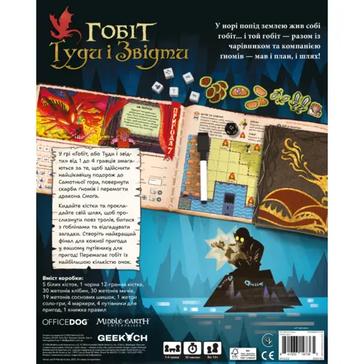 Board Game The Hobbit - There & Back Again photo 3