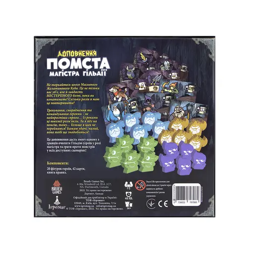 Board Game Ходу Героям Нема: Помста Магістра Гільдії photo 2