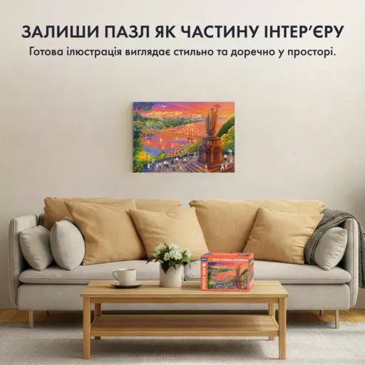 A Walk Through Kyiv Puzzle photo 4