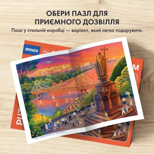 A Walk Through Kyiv Puzzle photo 5