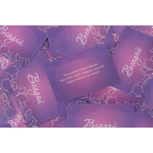 Board Game Ти + Я: Дівочі посиденьки photo 4