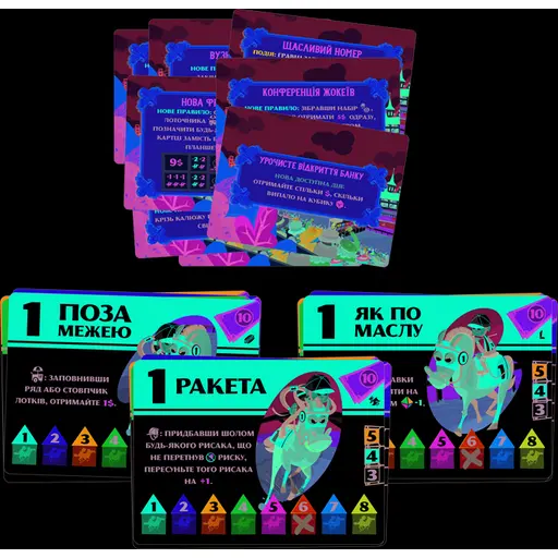 Настільна гра Верхогони. Міні-доповнення photo 2