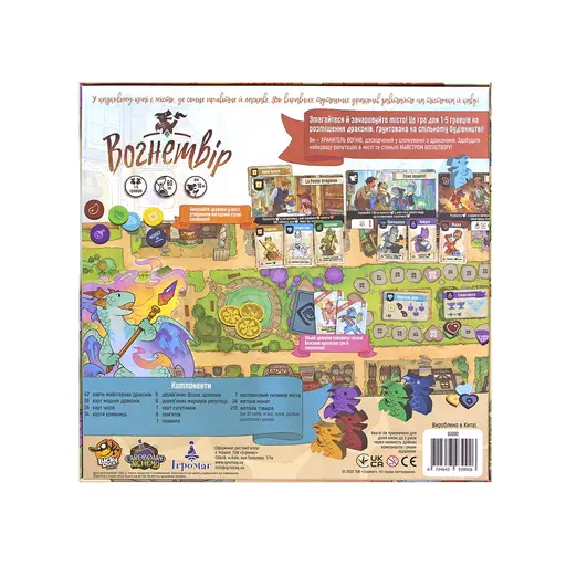 Настільна гра Вогнетвір (Flamecraft) photo 3