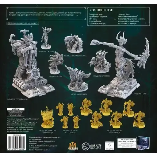 Board Game Lords of Ragnarok - Stretch Goals photo 2