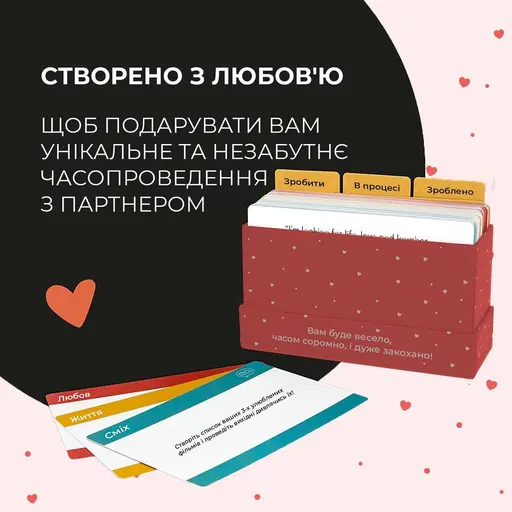 Board Game 100 незабутніх побачень photo 5