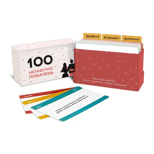 Board Game 100 незабутніх побачень photo 3