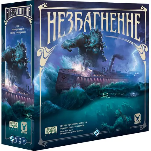 Настільна гра Незбагненне