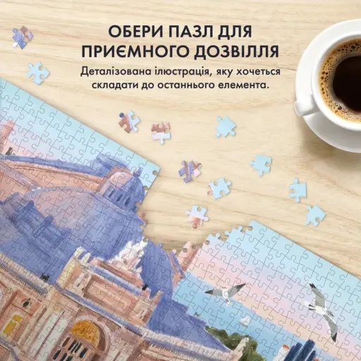 Sunny Odesa Puzzle photo 3