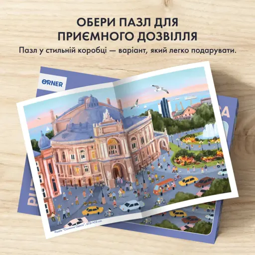 Sunny Odesa Puzzle photo 6