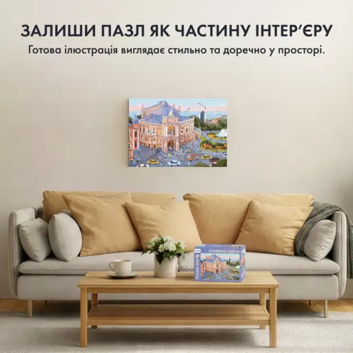 Sunny Odesa Puzzle photo 5