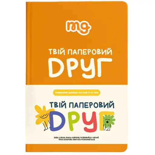 Diary Your Paper Friend