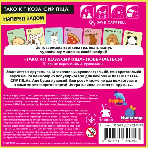 Board Game Those Cat Goat Cheese Pizza - Ahead of the Back photo 2