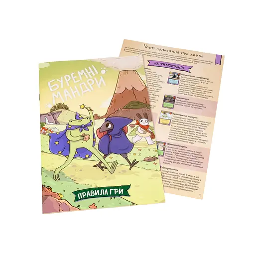 Настільна гра Буремні мандри photo 4