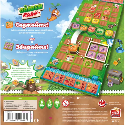 Настільна гра Садова лихоманка photo 3