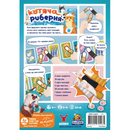 Board Game Fish & Katz photo 3