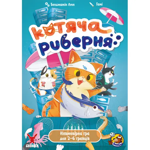 Board Game Fish & Katz