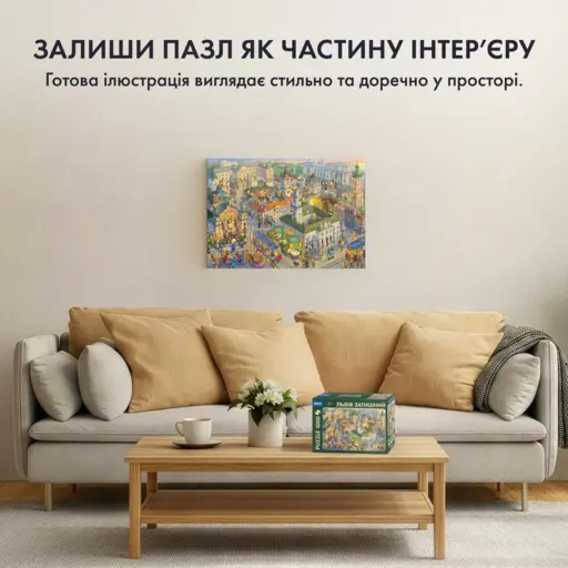 Cozy Lviv Puzzle photo 4