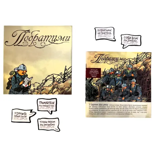 Настільна гра Побратими (The Grizzled) photo 3