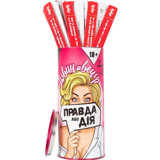 Настільна гра Правда або Дія - Дівич-вечір